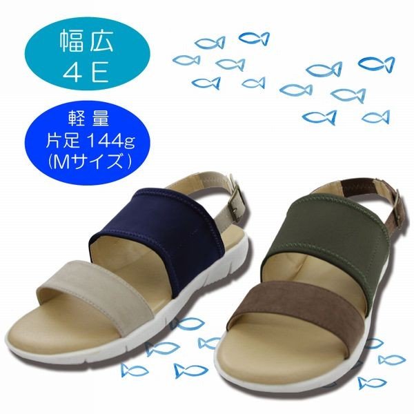 【商品説明】軽量サンダル 幅広4E 甲の部分は異素材MIX!グレー、ブラウン、かかとのベルトはスウェード、ネイビー、カーキ部分はウエットスーツの素材を使用しています。【ブランド名】株式会社 エムディ企
