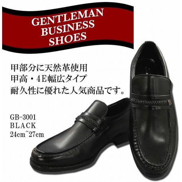 ビジネスシューズ メンズシューズ 紳士靴 メンズファッション 靴 定番アイテム GENTLEMAN BUSINESS SHOES ブラック アダルト層 父の日