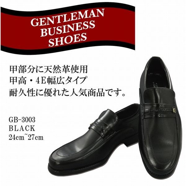 ビジネスシューズ メンズシューズ 紳士靴 メンズファッション 靴 定番アイテム GENTLEMAN BUSINESS SHOES ブラック アダルト層 父の日