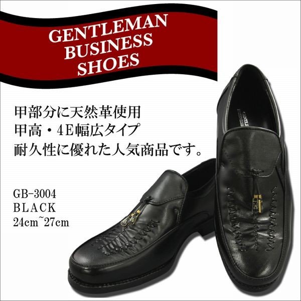 ビジネスシューズ メンズシューズ 紳士靴 メンズファッション 靴 定番 アイテム GENTLEMAN BUSINESS SHOES ブラック 大人気 父の日