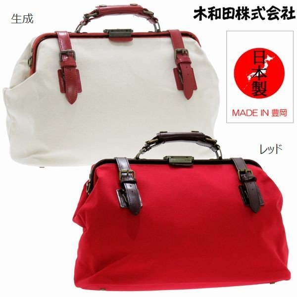 【商品説明】兵庫県豊岡市製職人が丹精込めて製作本体は発色も良く耐久性に優れ,特殊パラフィン加工により撥水性も備えた富士金梅?と言う帆布製です。開口部に枠が仕込まれたダレスタイプのボストンバッグで、限ら