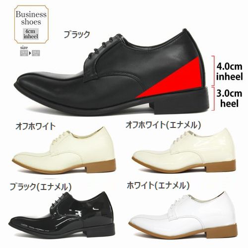 【商品説明】外羽根+7.0cmシークレットシューズ 結婚式、ビジネスにも最適! 結婚式はもちろん、ビジネスシーンや入園入学式、ホストの方にもおススメ!約7.0cmの身長アップが可能!【サイズ･容量】カ