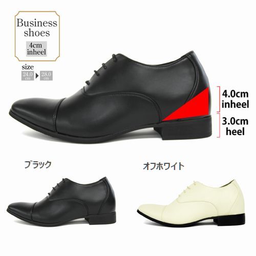 ビジネスシューズ メンズシューズ 紳士靴 メンズファッション 靴 内羽根 フォーマルシューズ +7cmシークレット シューズ 結婚式 約7cm