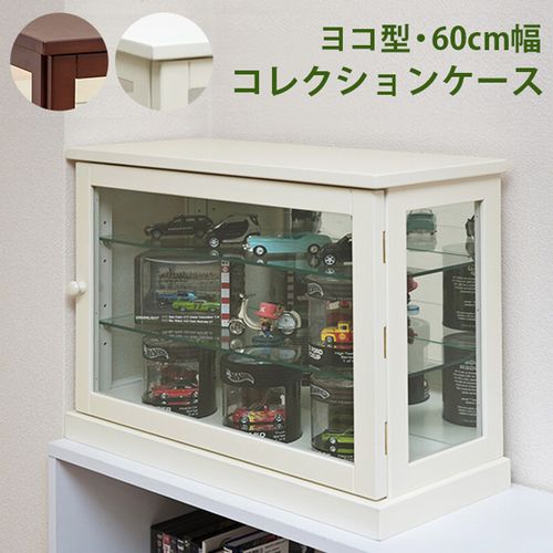 【商品説明】小ぶりなコレクションケース 横型です背面の鏡が並べたコレクション達の裏側も引き立たせてくれます側面もガラスなので、扉を閉めたままでも覗けますねダークブラウン(DBR)とホワイト(WW)(真