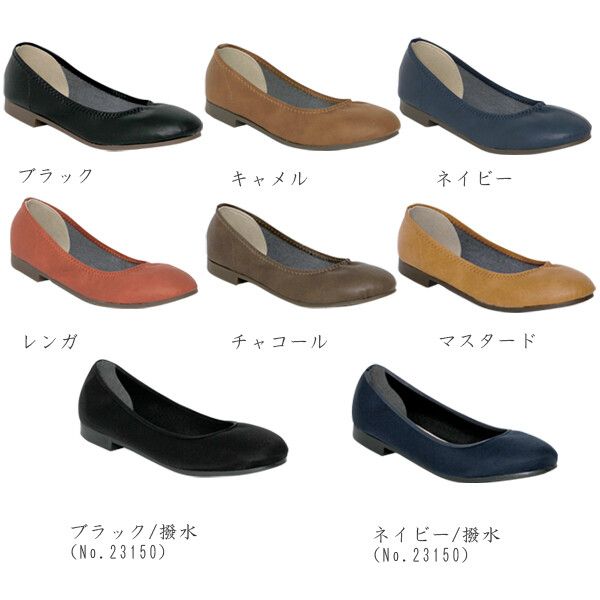 【商品説明】安心の日本製ナチュラルフラットパンプス。ほどよい丸みのラウンドトゥで全体的にゆったりかわいらしいフォルムです。伸縮性のある生地でインソールはクッション性があり、しっかり足もとをフィットして