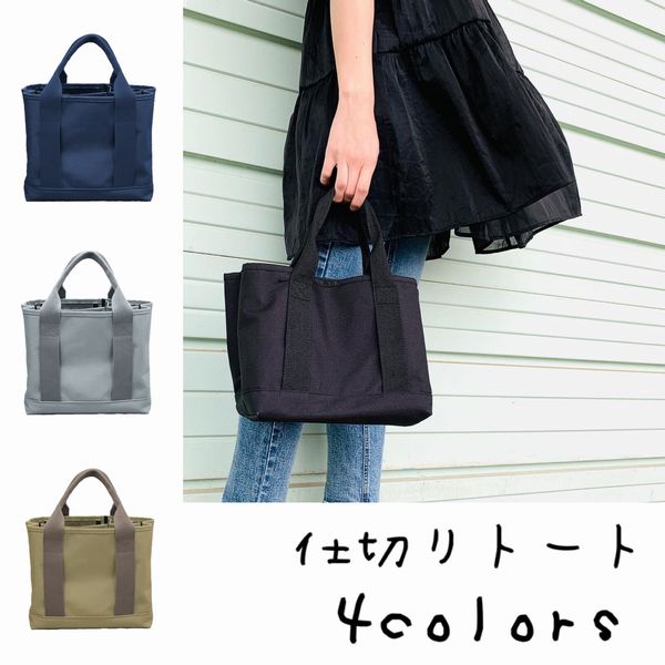 【商品説明】*3 つのお部屋で 出し入れラクラク! *どこにあるのかひと目でわかる! *だれでも収納上手! * シーンに合わせた必需品のおまとめに! * 幅広マチと底板入で安定感も◎・ブラック・ネイビ