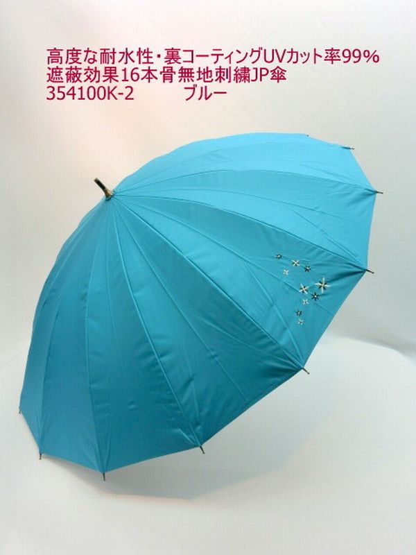 晴雨兼用傘 傘 ファッション小物 レディースファッション 長傘 UVカット率99% 16本骨 無地 結晶柄 刺繍 雨晴兼用 ジャンプ傘 遮蔽効果
