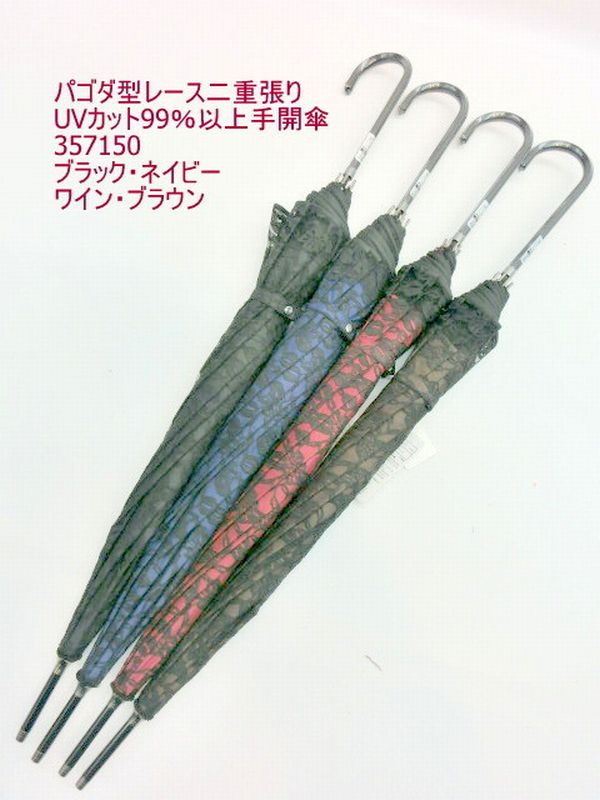 【商品説明】オシャレなパゴダ型の高級感のあるレース二重張り手開き傘です。レースと下地の色が重なり合ってゴージャス感たっぷりの晴雨兼用傘です。裏面シルバーコーティング加工でUVケア・ 夏場のお出かけにぜ