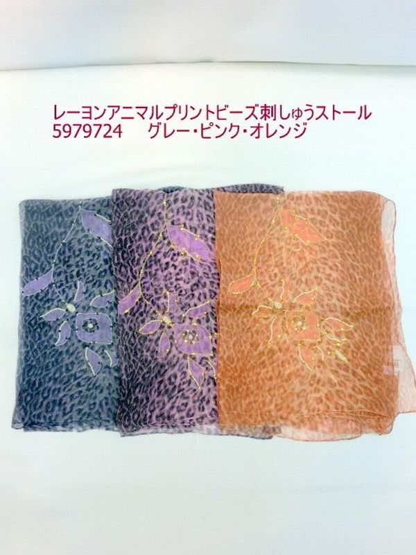 【商品説明】ふんわりフワフワの軽やかなオーガンジーアニマルプリントに、ビーズ刺しゅうをあしらった豪華で、オシャレなストールです。秋冬のオシャレのポイントにストールは必須アイテムです。【サイズ･容量】幅