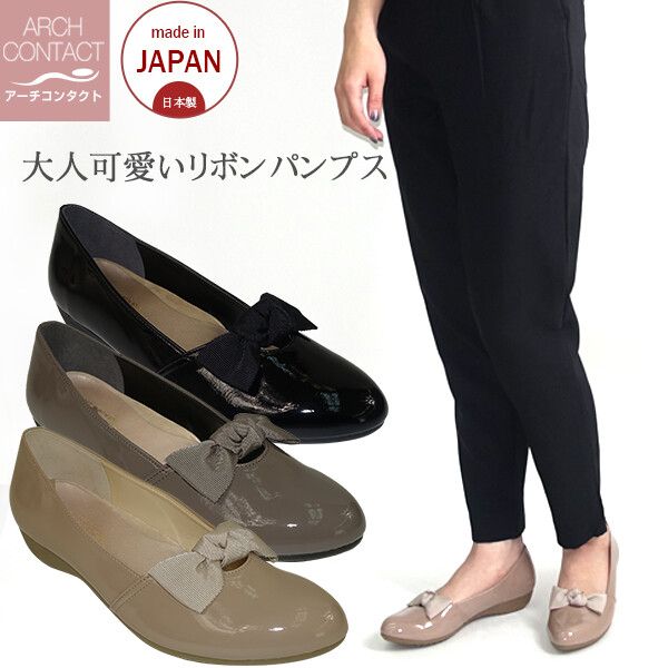 パンプス レディースシューズ レディースファッション 靴 日本製 アーモンドトゥ リボン付 ローヒール アーチコンタクト 外反母趾