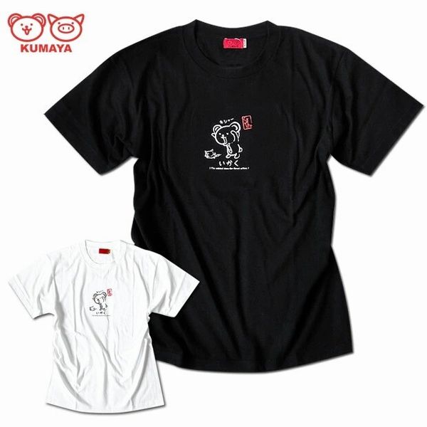 【商品説明】可愛くてちょっと毒のある?くまのイラストが可愛い「KUMAYA(くまや)」プリントTシャツ【商品説明】 謎の現代アート作家「尾張英之介」が描く可愛くてちょっと毒のある脱力系のくま &