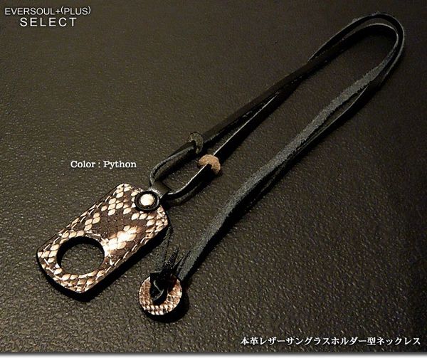 【商品説明】&starf;貴重な本革レザーを贅沢に使用したゴージャスなサングラスホルダー型のレザーネックレス!【商品の説明】&starf;貴重な本革レザーを贅沢に使用したゴージャスなサ