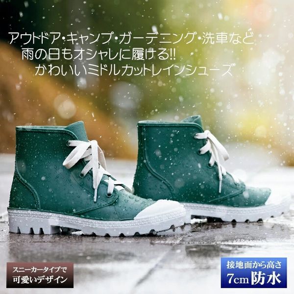 【商品説明】&starf;一体成型のスニーカータイプデザインで雨の日もオシャレに!ミドルカット防水レインシューズ!&starf;&starf;縫い目の無い一体成型で接地面から7