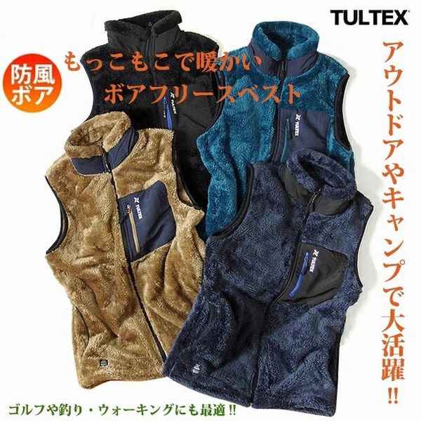 【商品説明】&starf;防風ボアフリースが冷たい冷気をシャットアウトし驚きの暖かさ!TULTEXの防風ボアフリースベスト&starf;【商品の説明】&star;生地の間に防風
